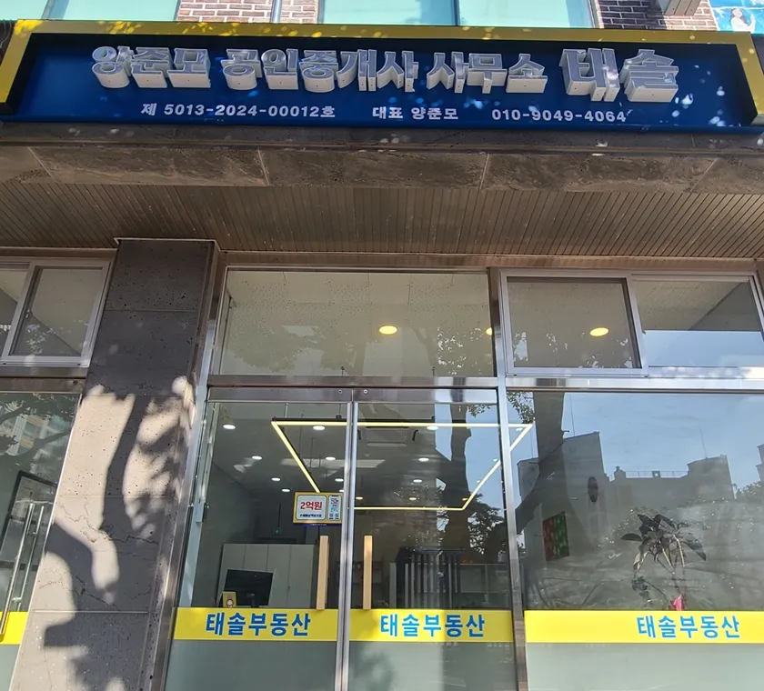 서귀포부동산매물 관련 안내 이미지 6