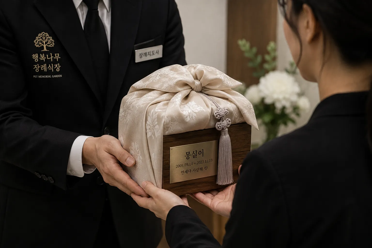 김포강아지장례식장 화장·장례 안내 3