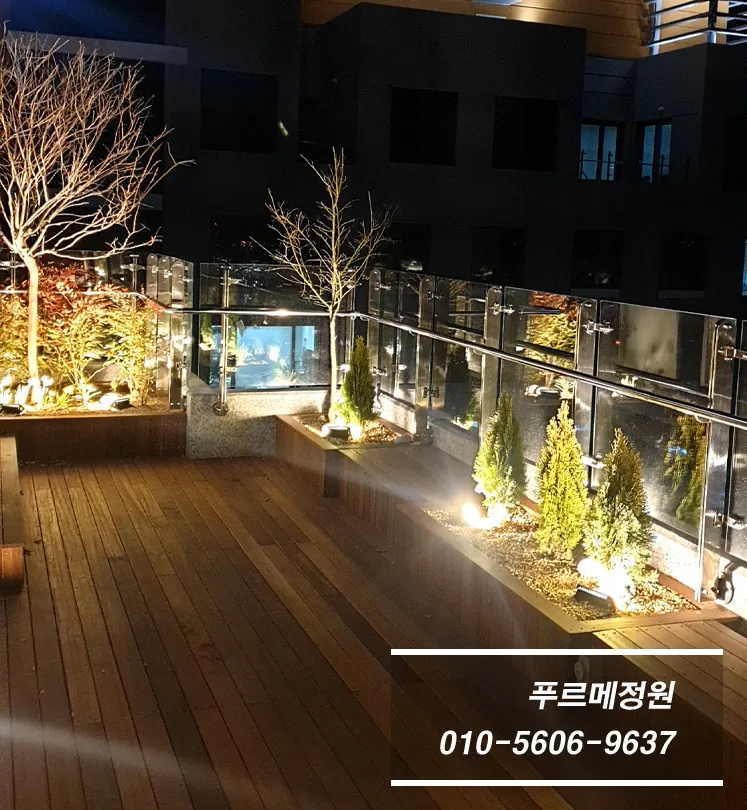 푸르메정원 조경 인테리어 현장 3