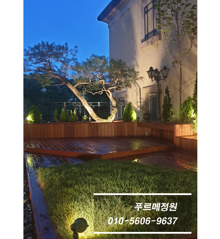 푸르메정원 정원 인테리어 시공 사례 6