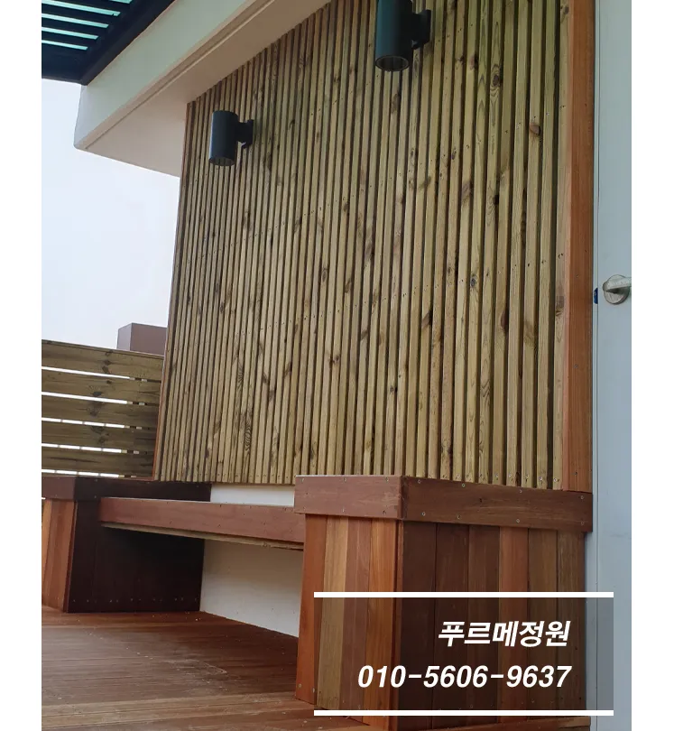 푸르메정원 테라스 인테리어 완성 공간 7