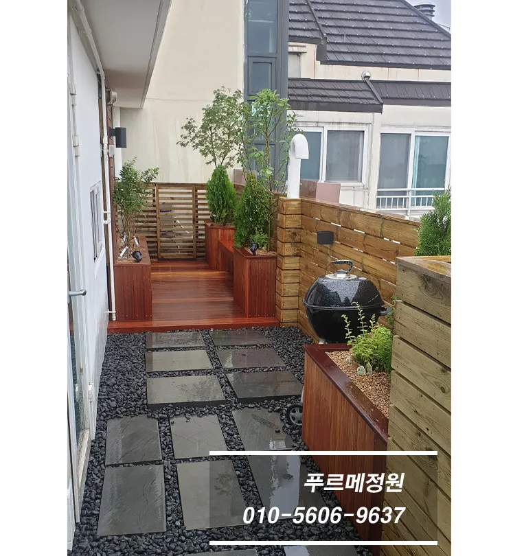 푸르메정원 정원 인테리어 시공 공간