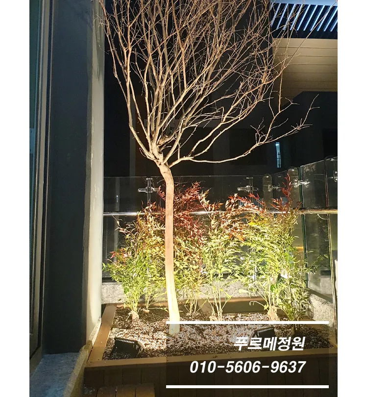 푸르메정원 푸르메정원 시공 갤러리 35