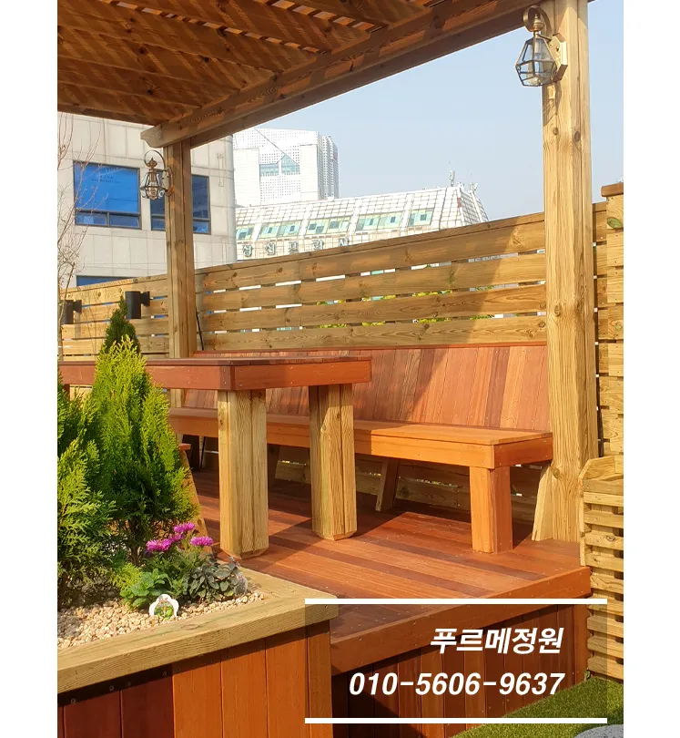 푸르메정원 푸르메정원 시공 갤러리 40