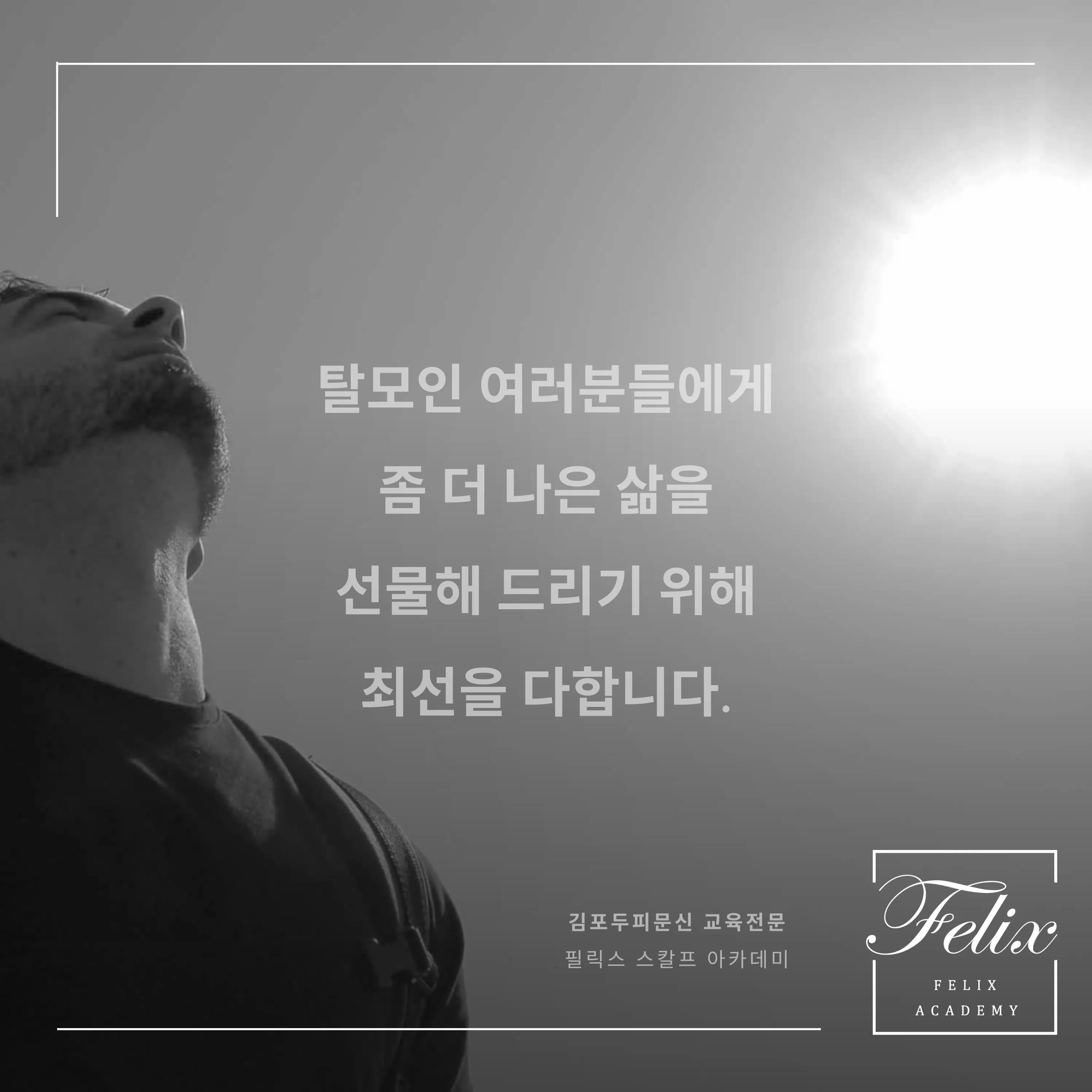 사후관리 프로그램